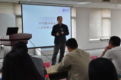 BBINGAMES官方网站首届人力资源专题工作会议