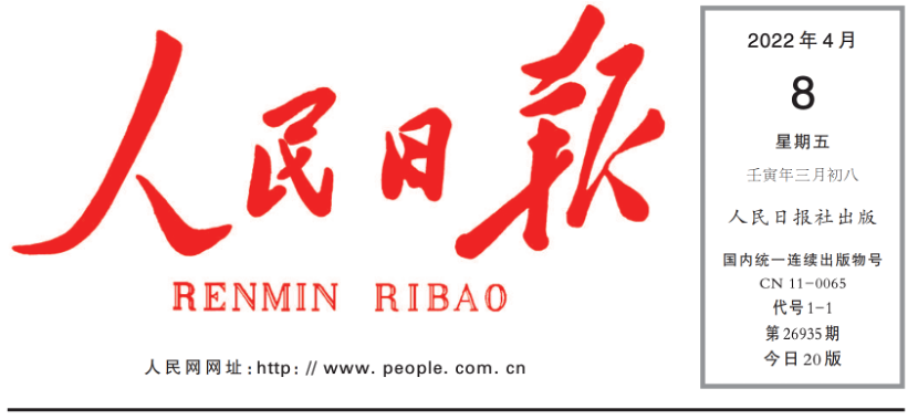 《人民日报》要闻版头条报道：BBINGAMES官方网站膜技术为北京地下水位回升立大功