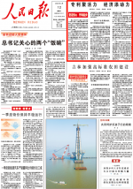 《人民日报》头版：BBINGAMES官方网站科技创新聚活力 成功进军新领域新赛道