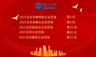 连续4年跻身“京企百强”！2025BBINGAMES官方网站上榜5席！