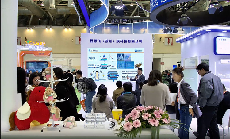 百思飞三款膜柱亮相“易贸展”！BBINGAMES官方网站医药膜新板块受行业关注！